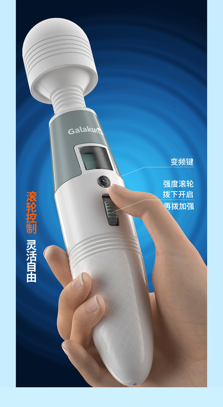 GALAKU  Speed Angel AV Stick (heated version)