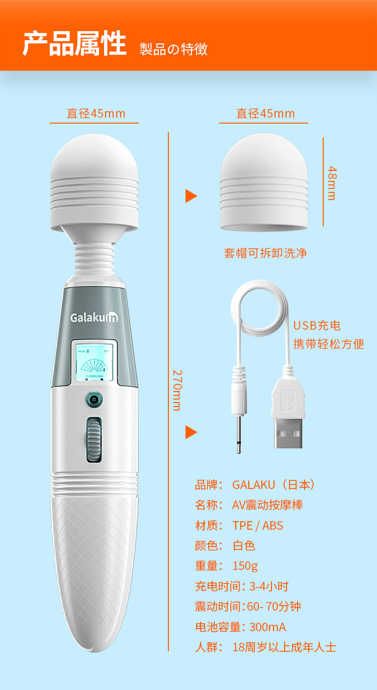 GALAKU  Speed Angel AV Stick (heated version)