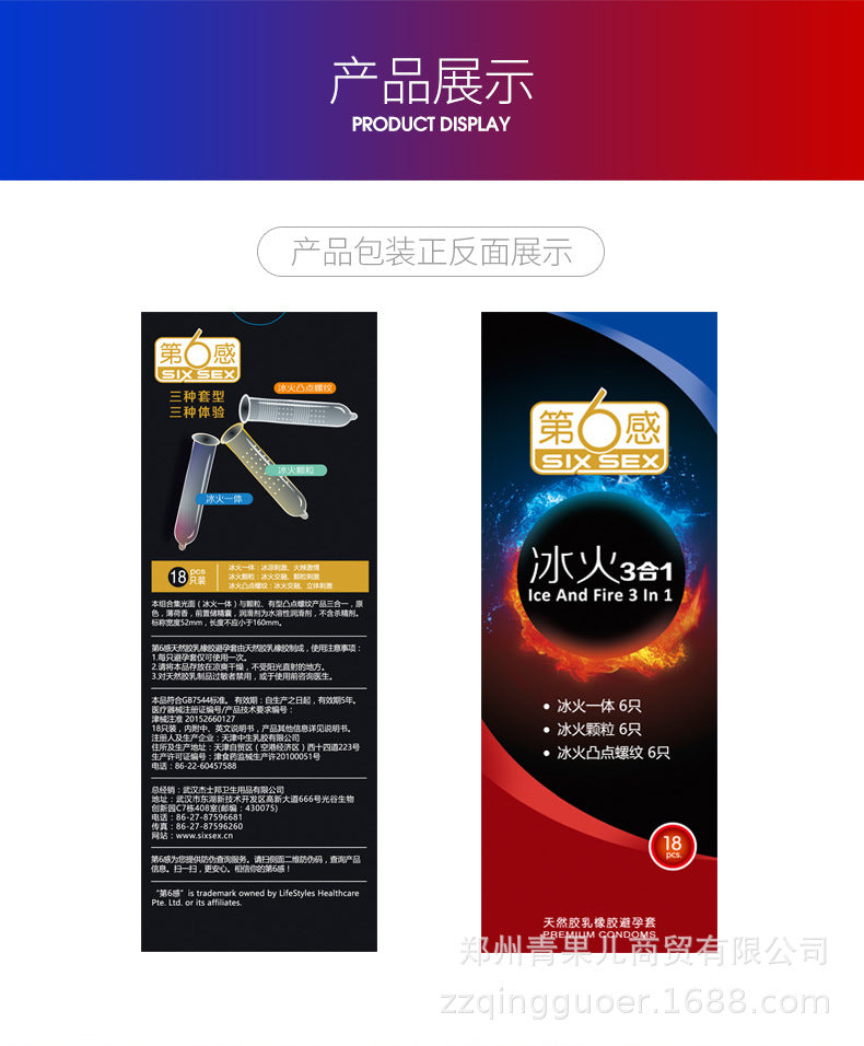 SIX SEX  Ice and fire three-in-one condom   eighteen pcs