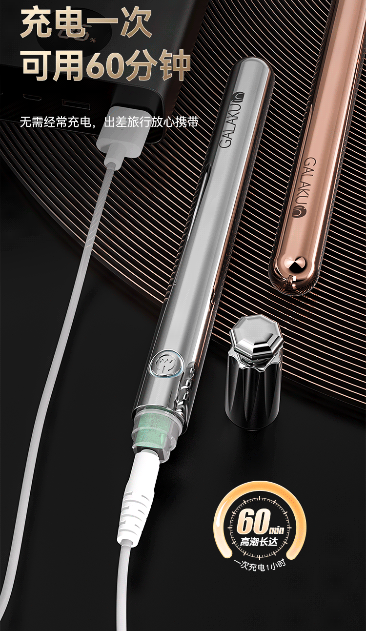 GALAKU  Flirting Pen Wand Rose Gold