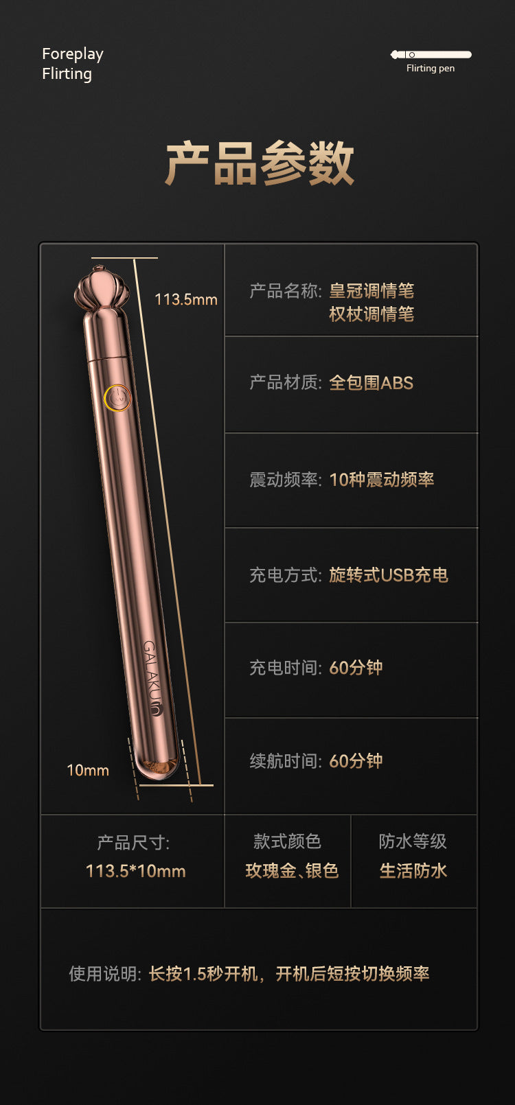 GALAKU  Flirting Pen Wand Rose Gold