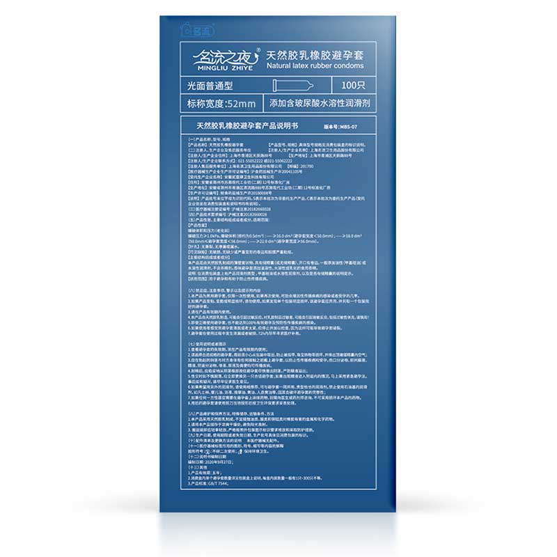 MINGLIU  celebrity night  no taste  condom  one hundred  pcs