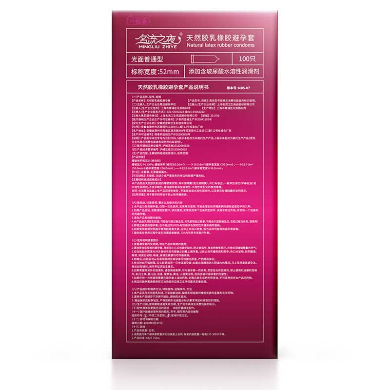 MINGLIU  celebrity night   condom  Hyaluronic acid strawberry flavor  one hundred  pcs