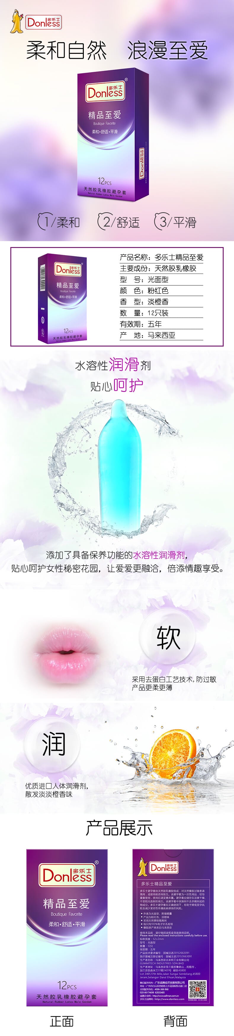 DONLESS  Boutique Beloved  condom series Pack of twelve