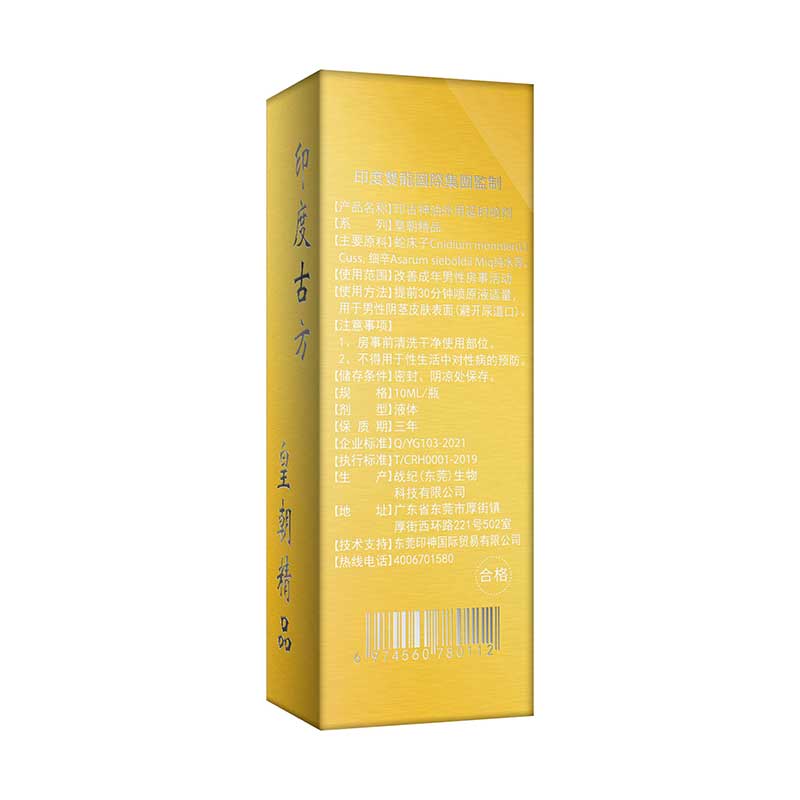 GUSHENGTANG   Yin Gu Shen Oil 10ML
