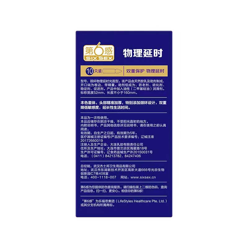 SIX SEX  physical delay condom pack of ten