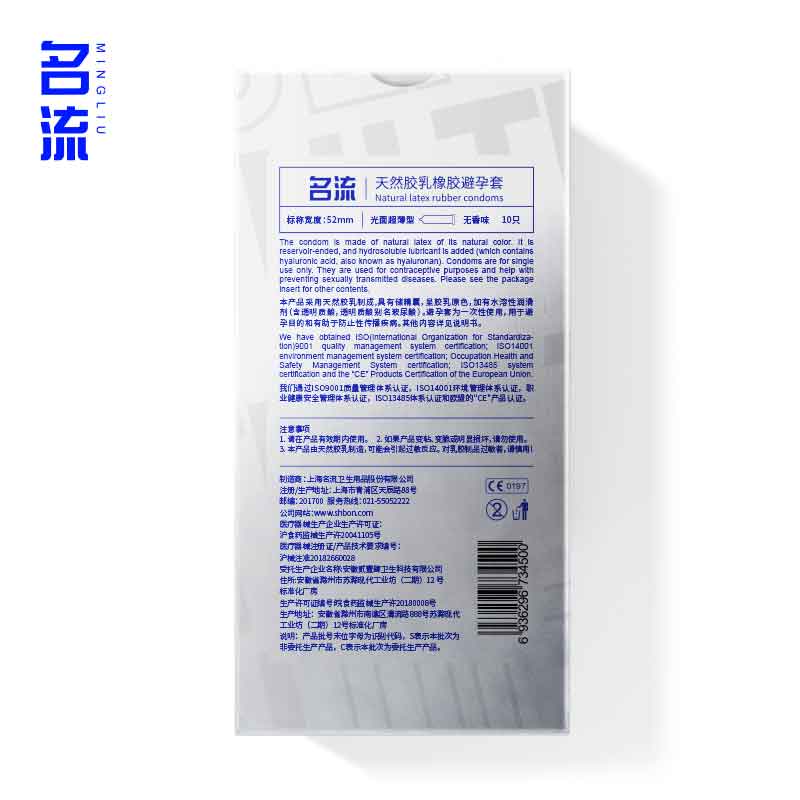 MINGLIU 003  Super cool and thin  condom  ten pcs