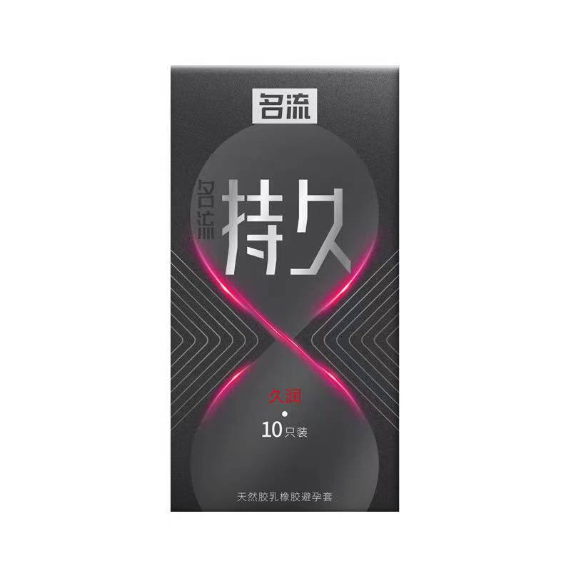MINGLIU  lasting  condom  ten  pcs
