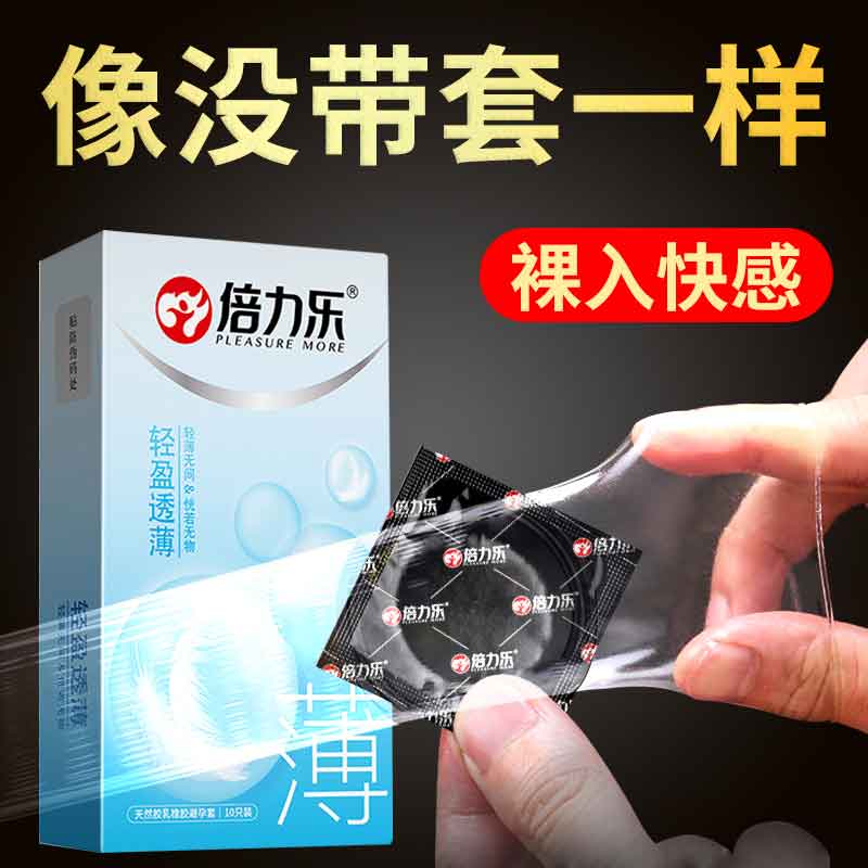 PLEASURE MORE Condoms   Light and thin ten slices