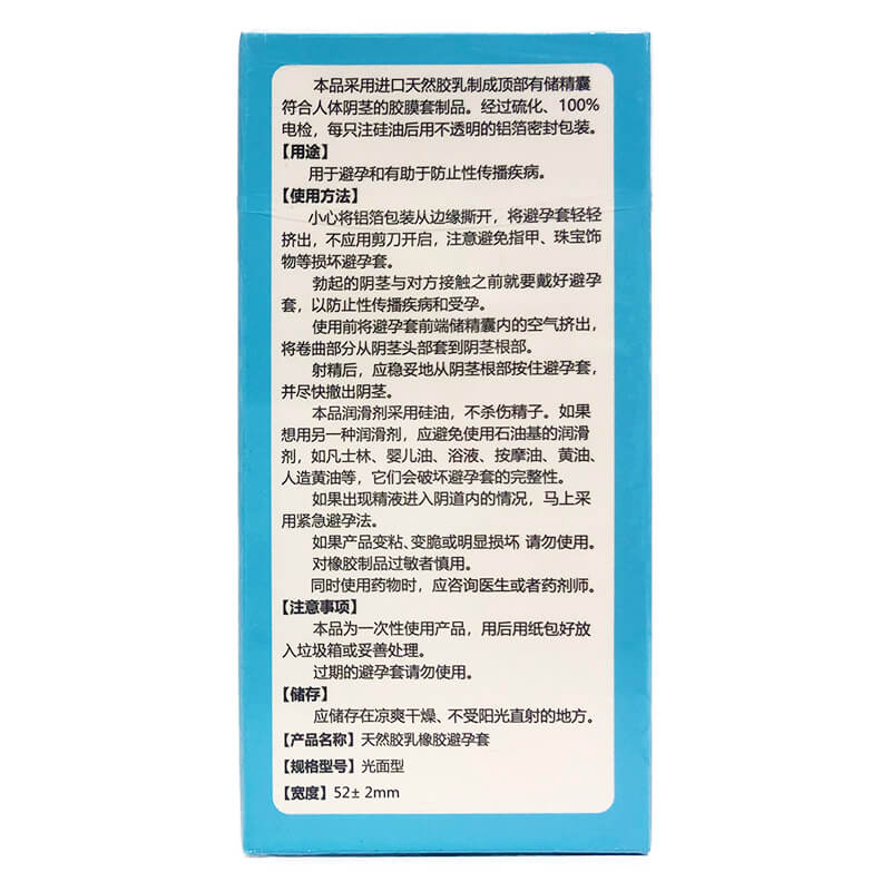 HAOSHIDAI Condom ten pcs
