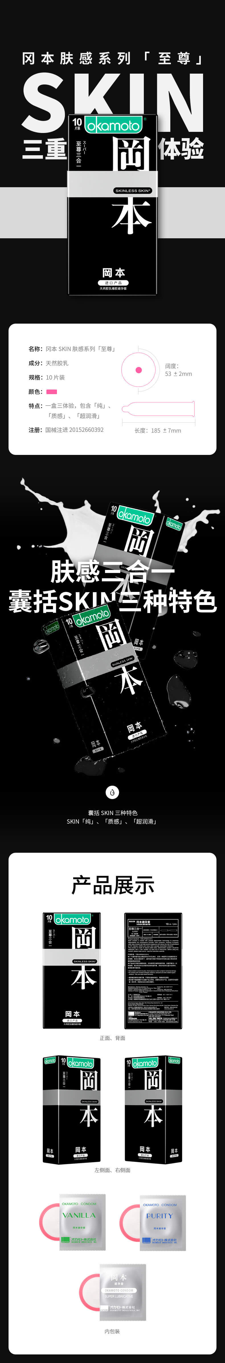 OKAMOTO 003  Supreme 3-in-1   pack of ten