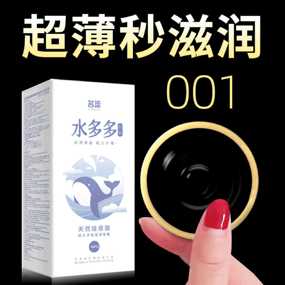 MINGLIU Lots of water hyaluronic acid lubricating condom  ten pcs