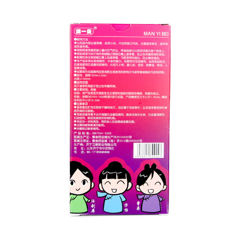 MANYIBEI  Wei Xiaobao Ultra-thin and moist  ten pcs