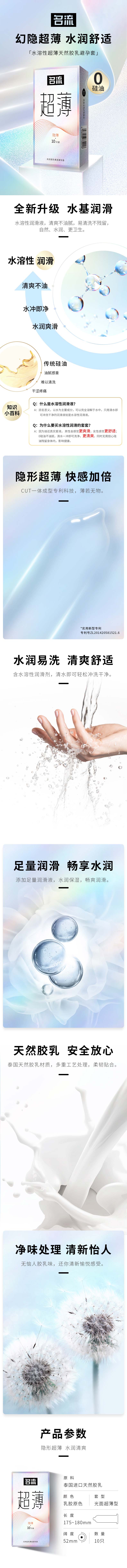 MINGLIU  Ultra-thin invisible condom ten  pcs