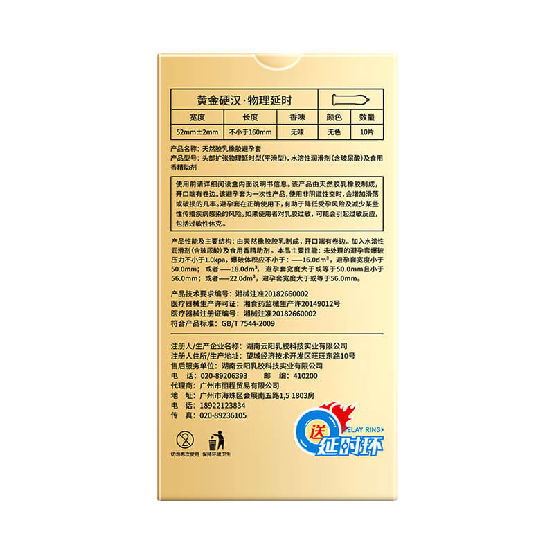 ELASUN Golden tough guy, physical delay condom  ten pcs