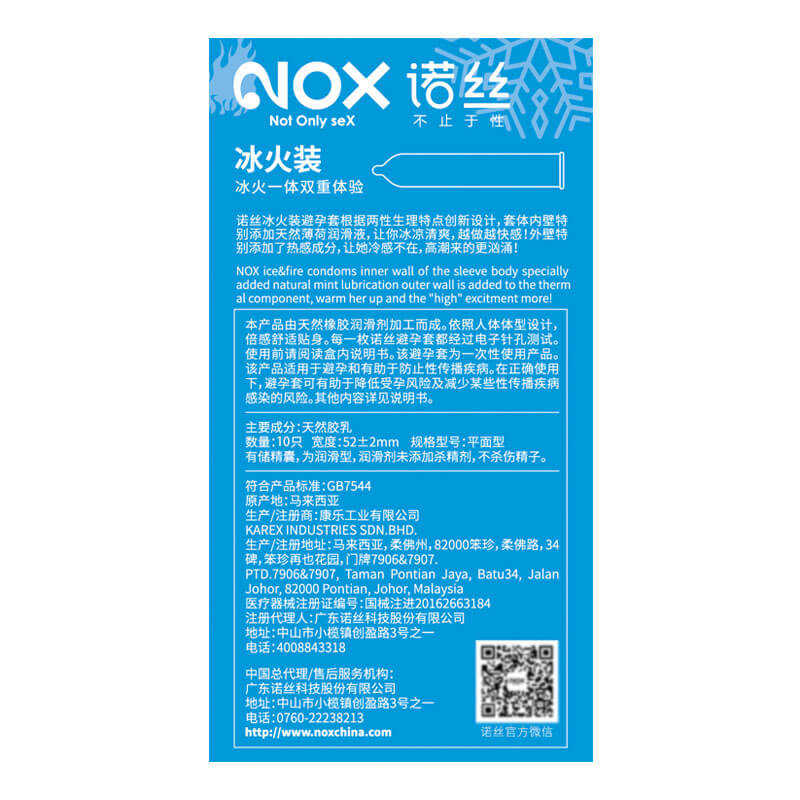 NOX  Ice and fire condom ten pcs