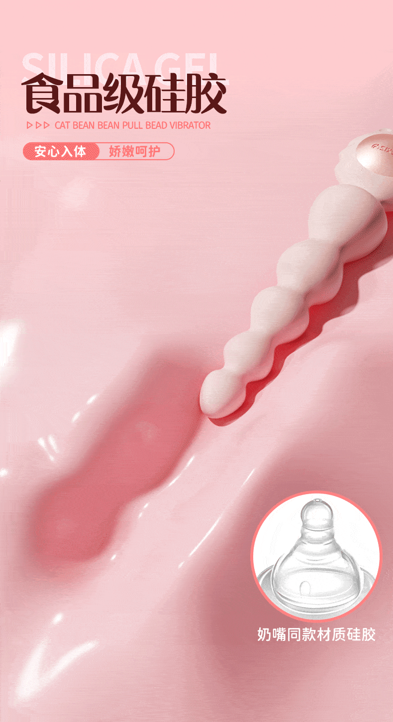 SIX SEX  series  Miaolang Cat Doudou Lazhu Vibrator