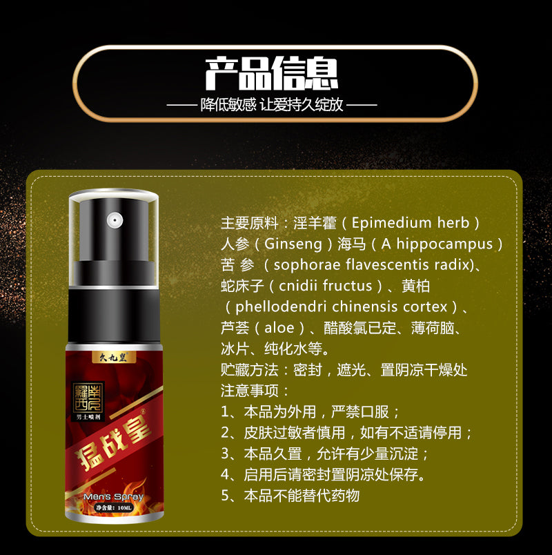 AKY Fighting Emperor Men's Spray 10ml
