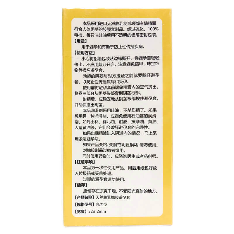 HAOSHIDAI Condom ten pcs