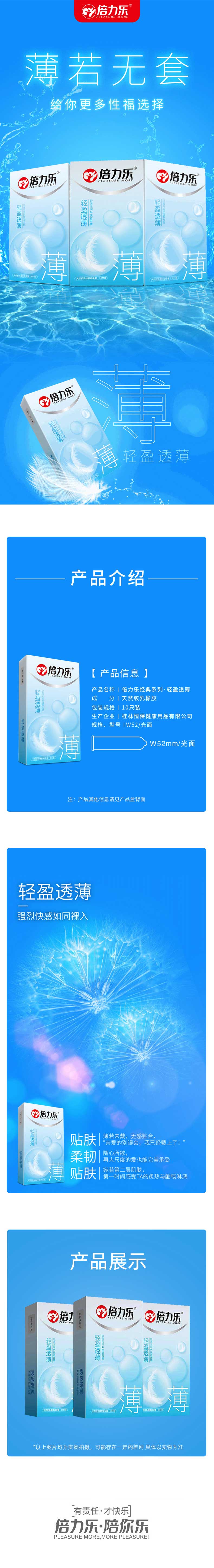 PLEASURE MORE Condoms   Light and thin ten slices