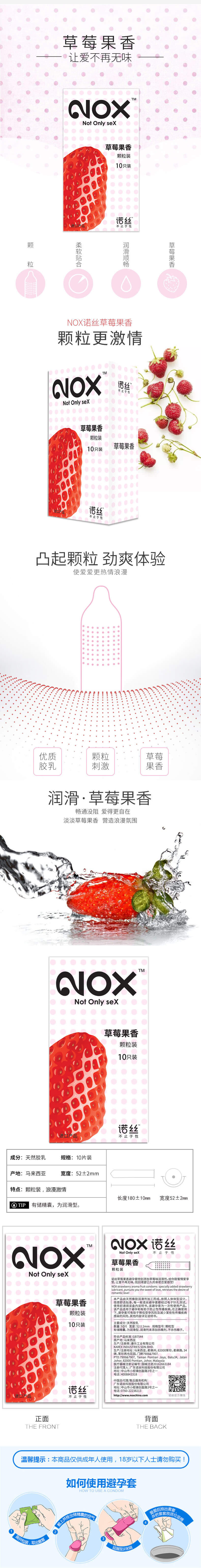 NOX Strawberry fruity aroma condom  ten pcs
