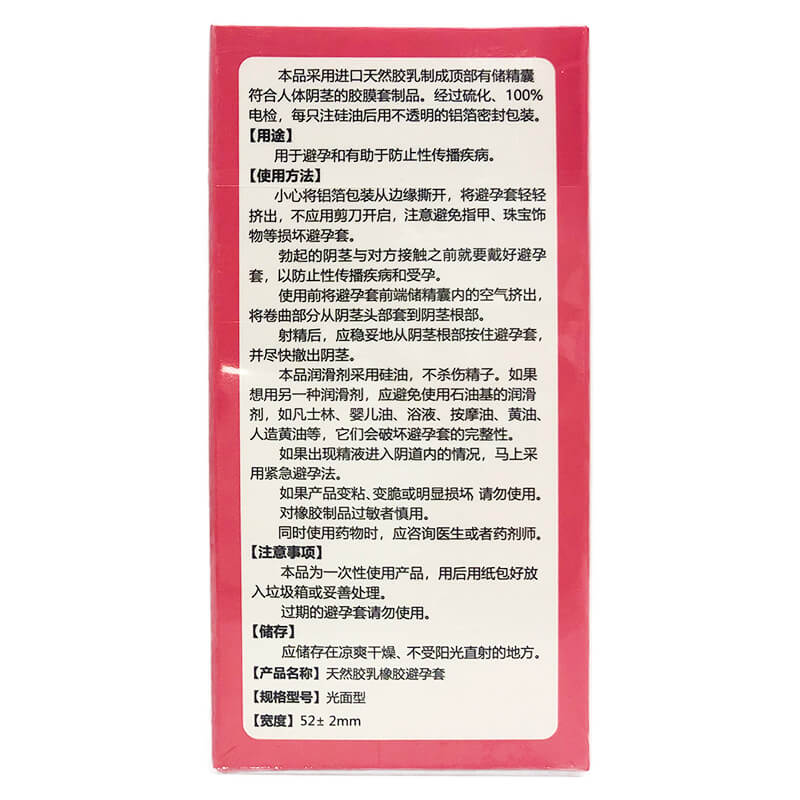 HAOSHIDAI Condom ten pcs