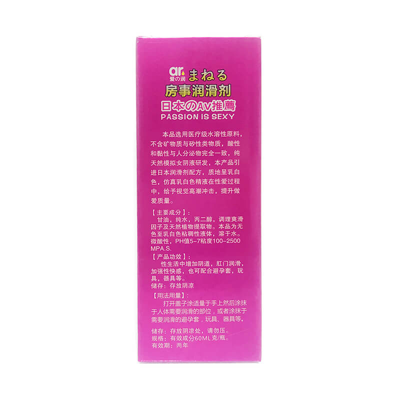 AiRun passion smooth lubricant