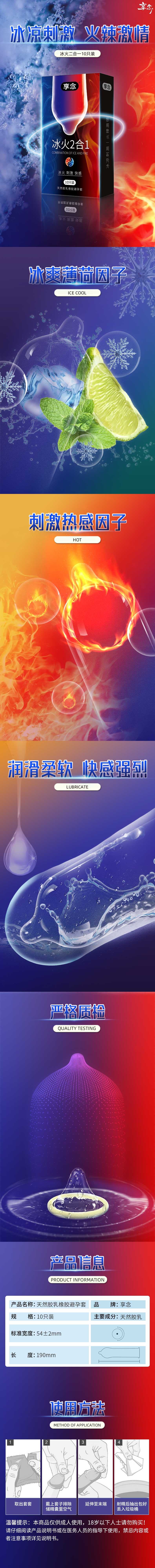 XIANGNIAN Ice and fire two-in-one condom ten pcs