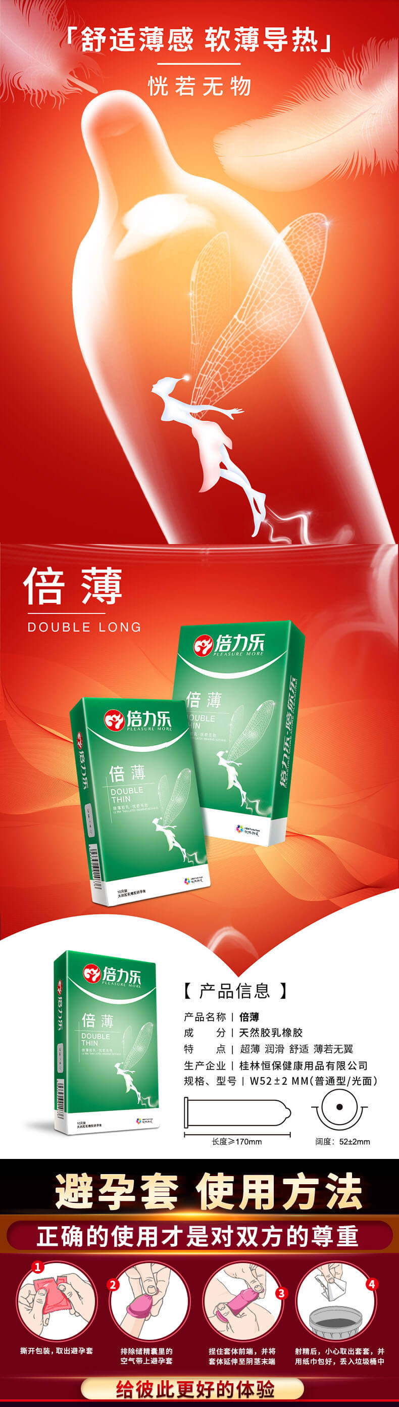 PLEASURE MORE Condom series   Thin and lightweight pack of ten pieces