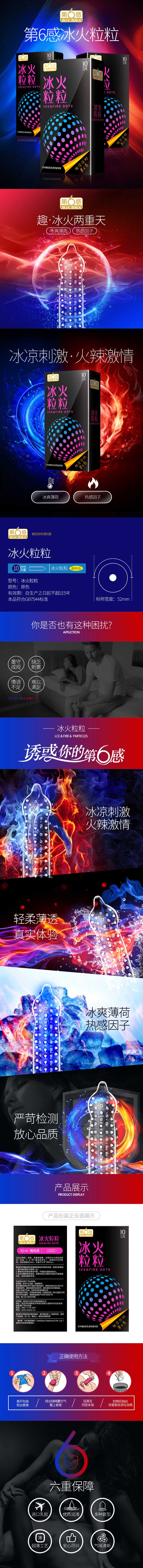 SIX SEX  Ice and fire particles  pack of ten
