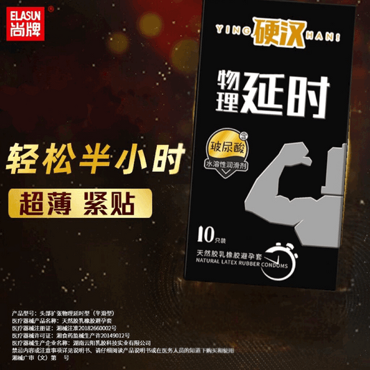 ELASUN   tough guy, physical delay condom black ten pcs