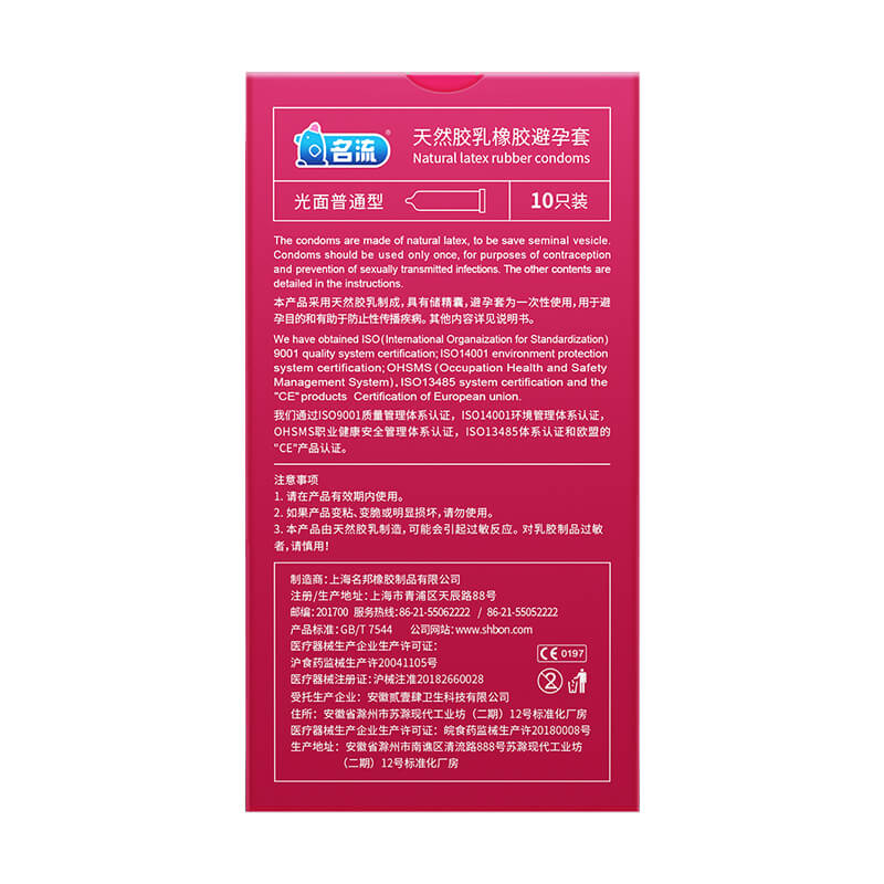 MINGLIU  Smooth, silky and ultra-thin  condom ten pcs