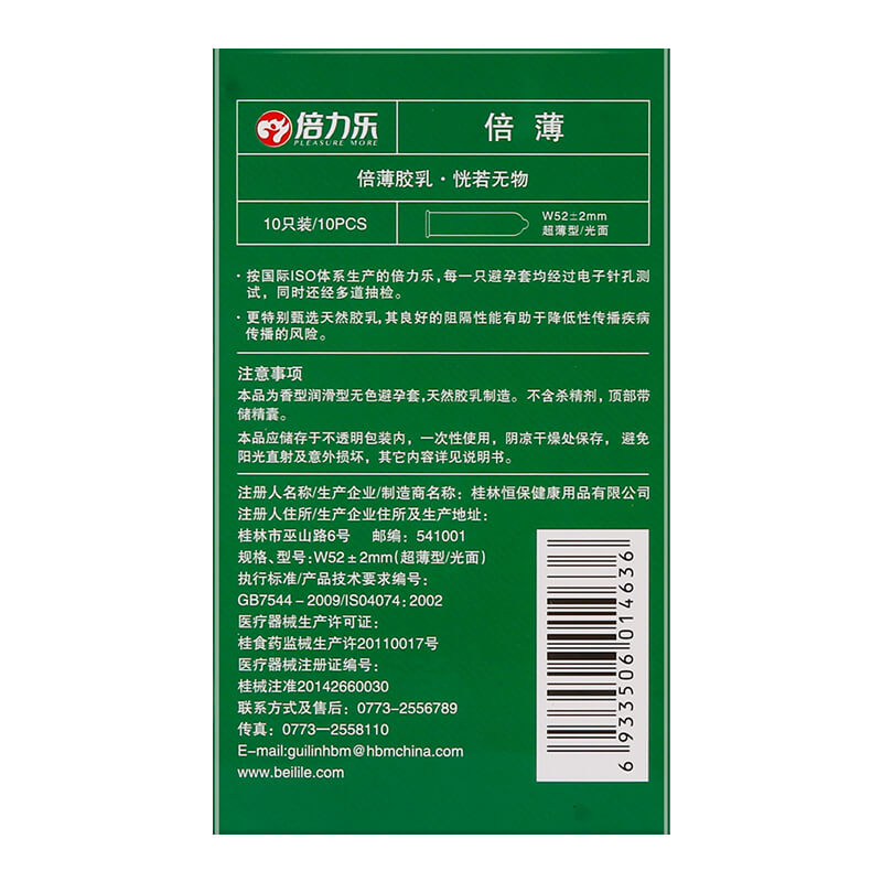 PLEASURE MORE Condom series   Thin and lightweight pack of ten pieces