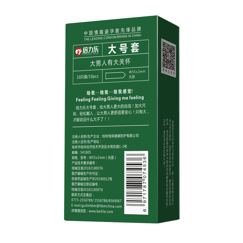 PLEASURE MORE condoms Large condom pack of ten