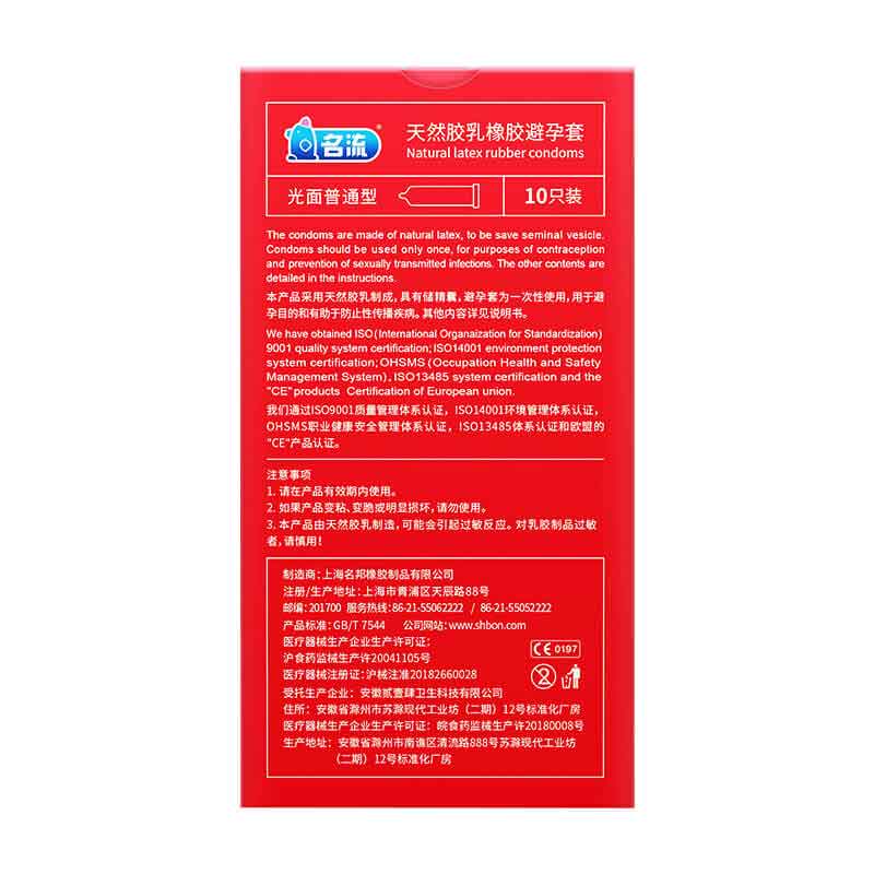 MINGLIU Double the lubricant condom ten pcs
