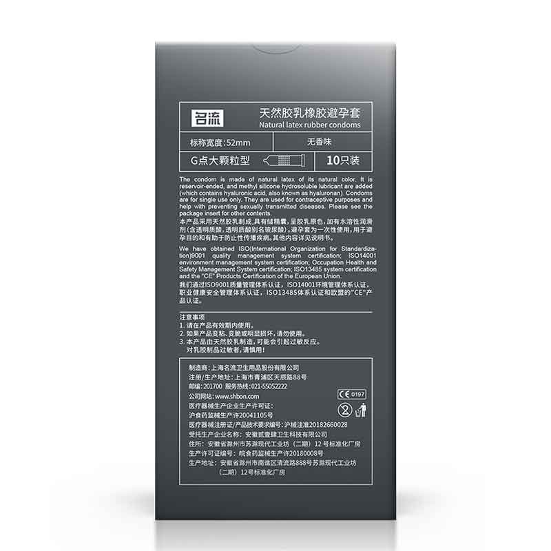 MINGLIU  Long-lasting granules condom  ten  pcs