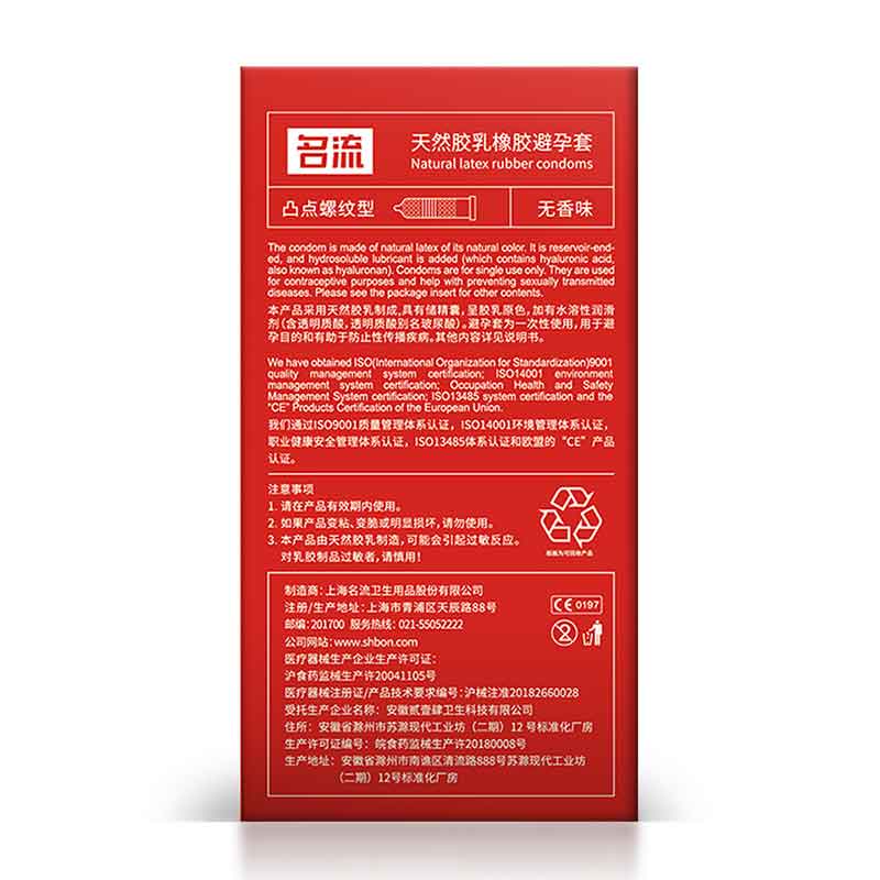 MINGLIU Heat of Fire Raised Dot Threaded Cover condom  ten  pcs