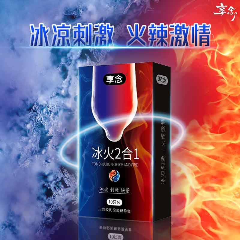 XIANGNIAN Ice and fire two-in-one condom ten pcs