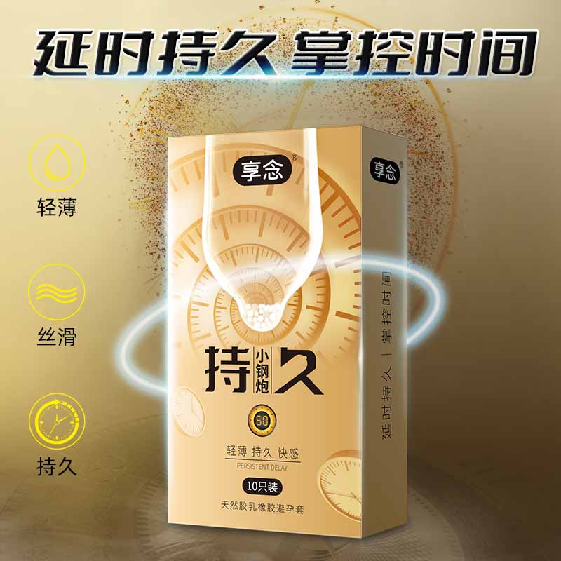 XIANGNIAN  lasting Small steel cannon condom ten pcs
