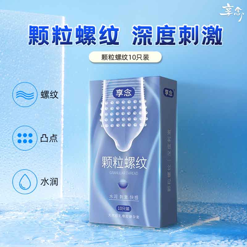XIANGNIAN particles Thread condom ten pcs