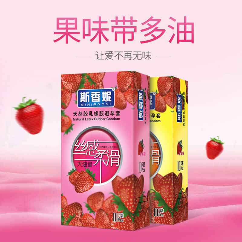 SIXIANGNI  Supreme softness Ultra thin condom  ten  pcs