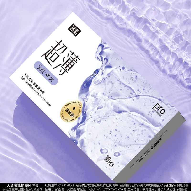 MINGLIU ultra thin pro Ice and fire condom  ten  pcs