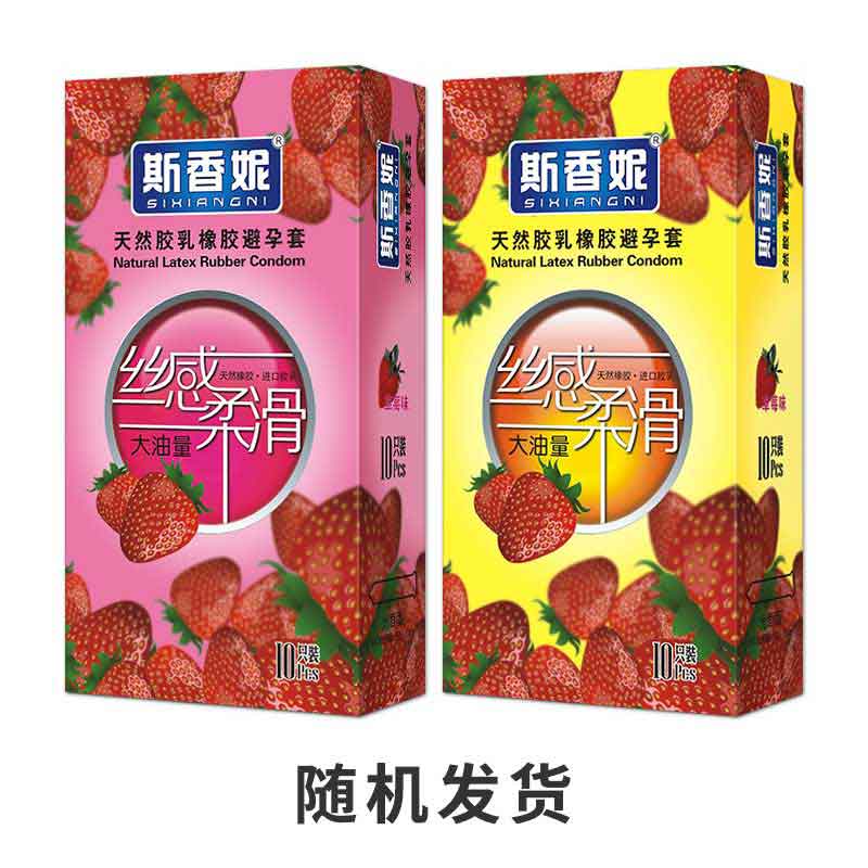 SIXIANGNI  Supreme softness Ultra thin condom  ten  pcs