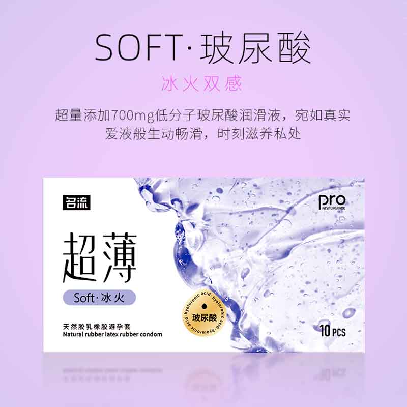 MINGLIU ultra thin pro Ice and fire condom  ten  pcs