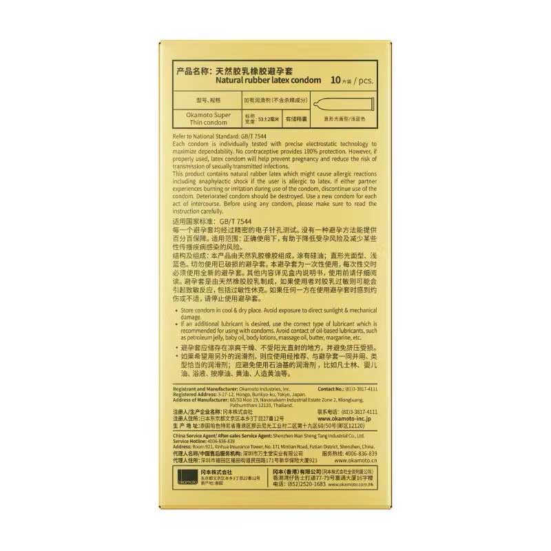 OKAMOTO Sensitive and ultra-thin condom  pack of  ten