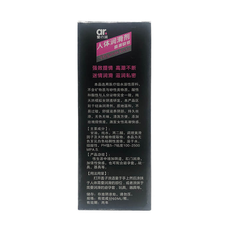 Airun 10 times smooth lubricant