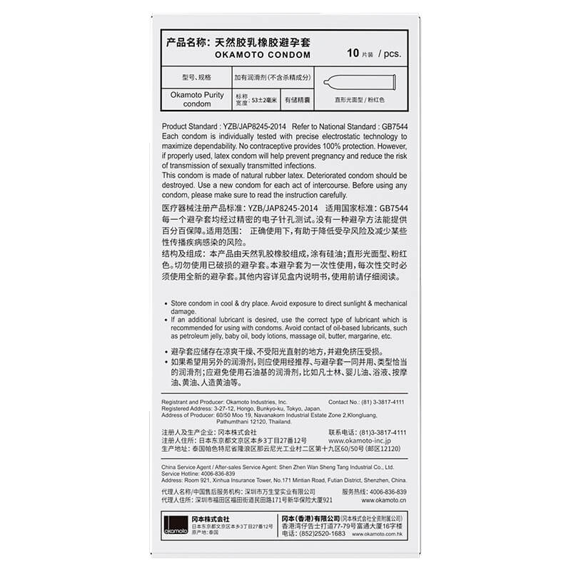 OKAMOTO  pure thin  pack of ten