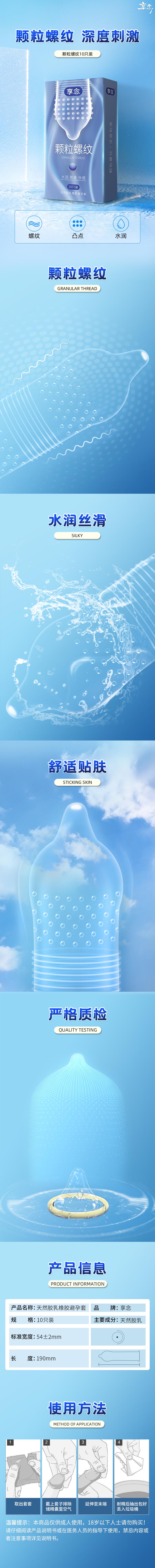 XIANGNIAN particles Thread condom ten pcs