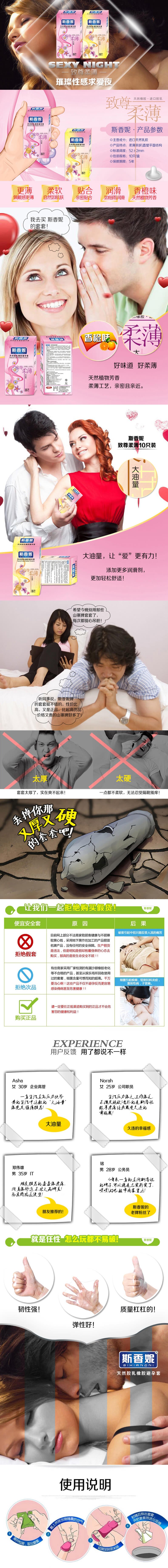 SIXIANGNI  Supreme softness Ultra thin condom  ten  pcs