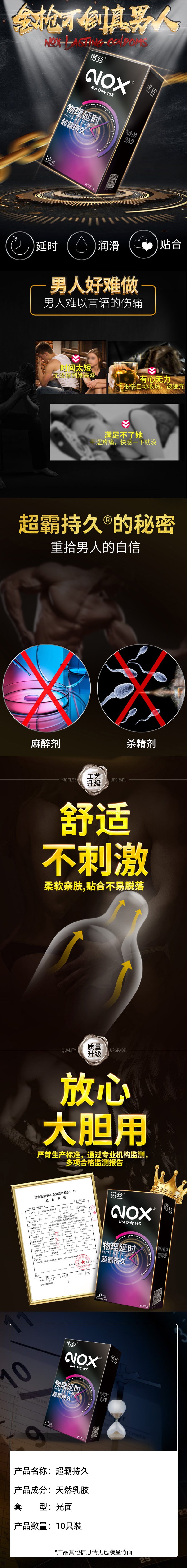 NOX Speedmaster lasting purple gold condom ten  pcs